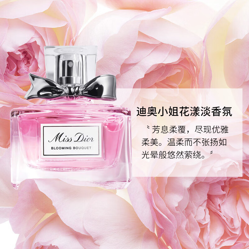 迪奥Dior口红香水套装花漾30ml+丝绒840+护肤2.7ml+护肤1ml*2