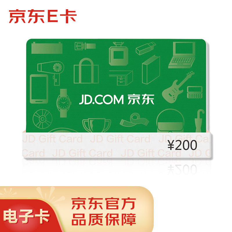 PK 京东E卡经典卡200面值